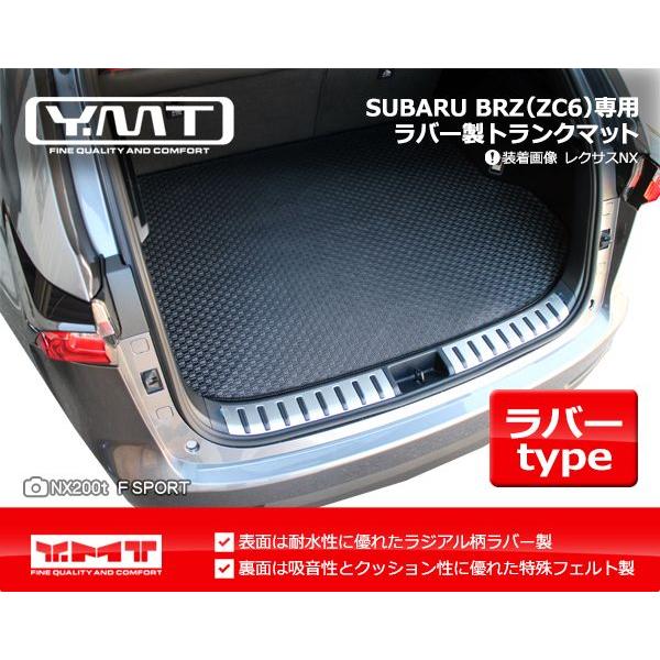YMT スバルBRZ ラバー製トランクマット（ラゲッジマット） : Y・MT