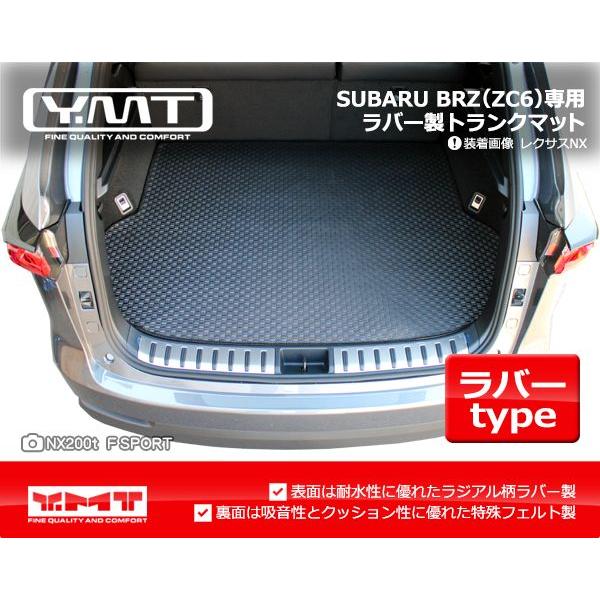 YMT スバルBRZ ラバー製トランクマット（ラゲッジマット） : Y・MT