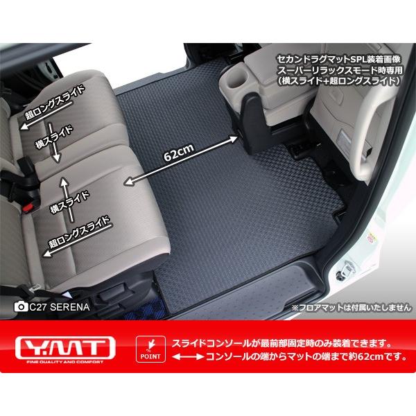 セレナ C27 ラバー製セカンドラグマット スーパーロング YMT : Y セレナ C27 ラバー製セカンドラグマット スーパーロング YMT : Y