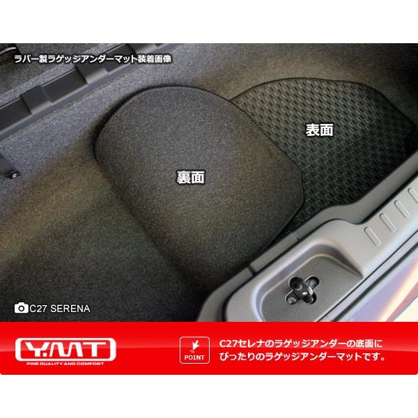 e-power対応! セレナ C27 ラバー製ラゲッジアンダーマット YMT e-power対応! セレナ C27 ラバー製ラゲッジアンダーマット YMT