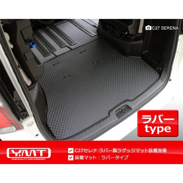 e-power対応！ セレナ　C27　 ラバー製ラゲッジマット（トランクマット） YMT｜y-mt｜03