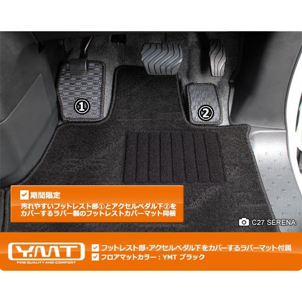 e-power対応！ セレナ C27 フロアマット+ステップマット+ラゲッジ