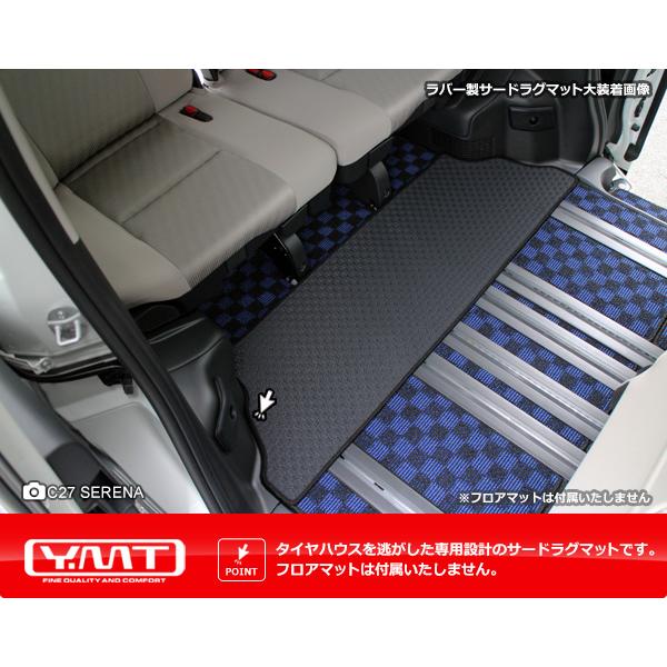 e-power対応！新型セレナC28系 FF車用 ラバー製セカンドラグマットM+2