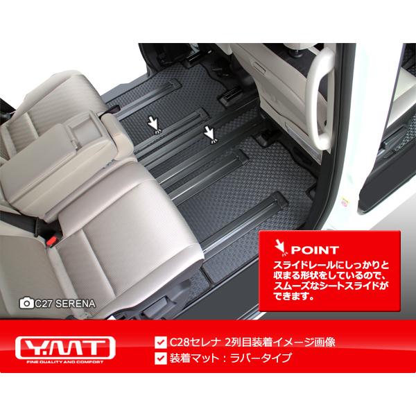 e-power対応！新型セレナC28系 FF車用 ラバー製フロアマット YMTフロア