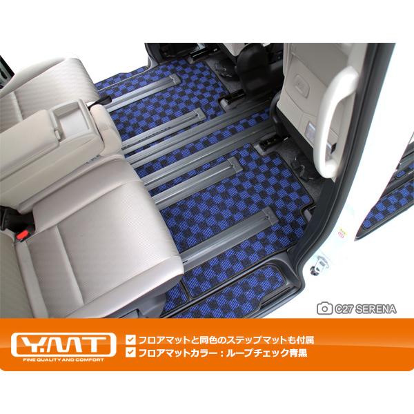 e-power対応！新型セレナ C28 FF車用 フロアマット+ステップマット+
