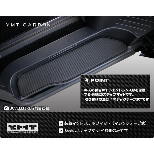 40系新型アルファード/ヴェルファイア ステップマット（エントランス