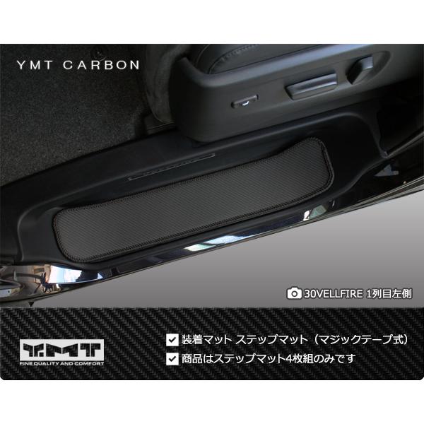 40系新型アルファード/ヴェルファイア ステップマット（エントランス