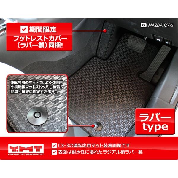 CX-3 ラバー製運転席用フロアマット マツダDK系CX3 YMTフロア