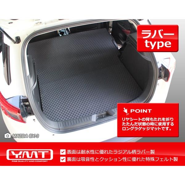 Cx 3 ラバー製ロングラゲッジマット トランクマット マツダdk系cx3 Ymt Cx3 R Xlug Y Mt 通販 Yahoo ショッピング