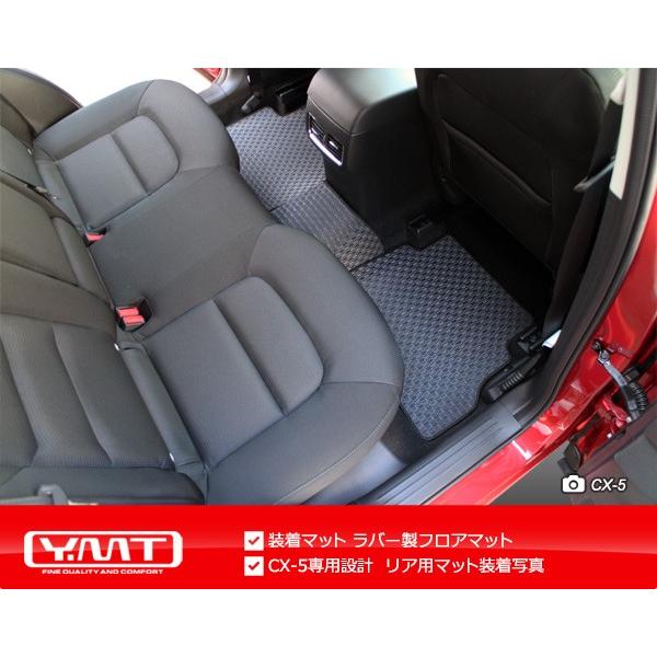 CX-5 KF系 ラバー製フロアマット ラゲッジマット YMTフロアマット : Y