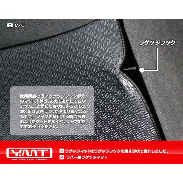 新型CX-5 KF系 　ラバー製ラゲッジマット（トランクマット）  YMTフロアマット |  | 03