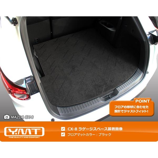 マツダ CX-8 KG系 ロングラゲッジマット 【ラバー】 (防水・撥水