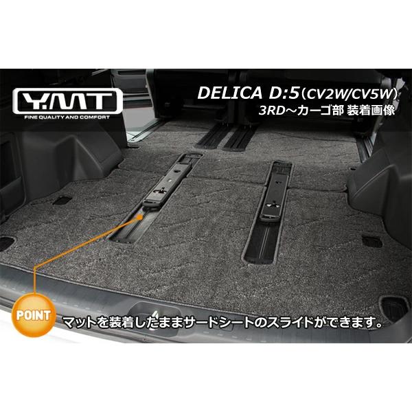 【美品】デリカD5用　[社外]Y.MT製フロアマット d5-fr-s.jpg