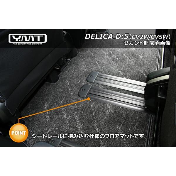 YMTフロアマット デリカD5 フロアマット+ラゲッジ : Y・MT - 通販