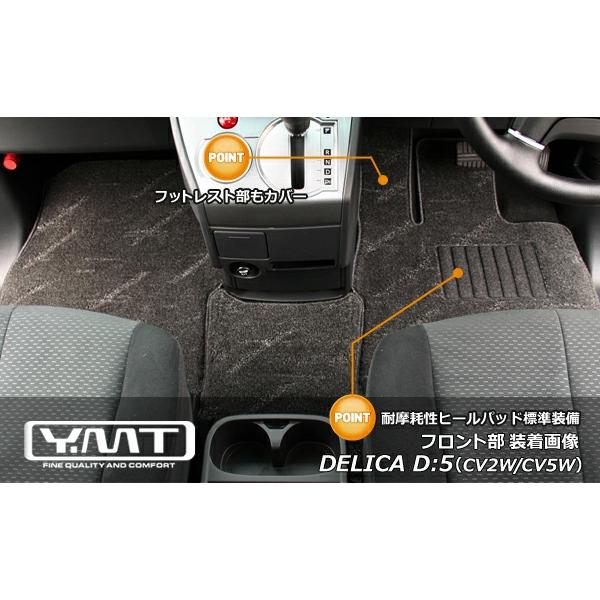 YMTフロアマット デリカD5 フロアマット+ラゲッジ : Y・MT - 通販
