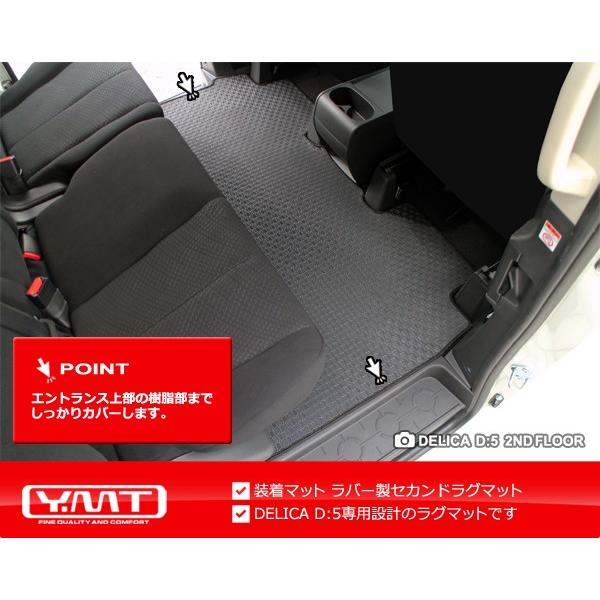 Ｄ5専用セカンドステージ13本 デリカD5 ラバー製セカンドラグマットLサイズ DELICA D:5全グレード