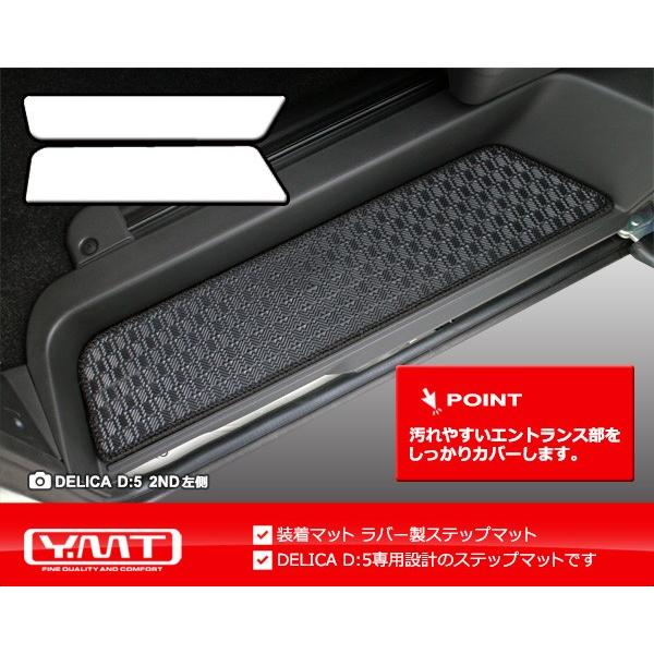 デリカ D5 ラバー製フロアマット フロアマット+ラゲッジマット+