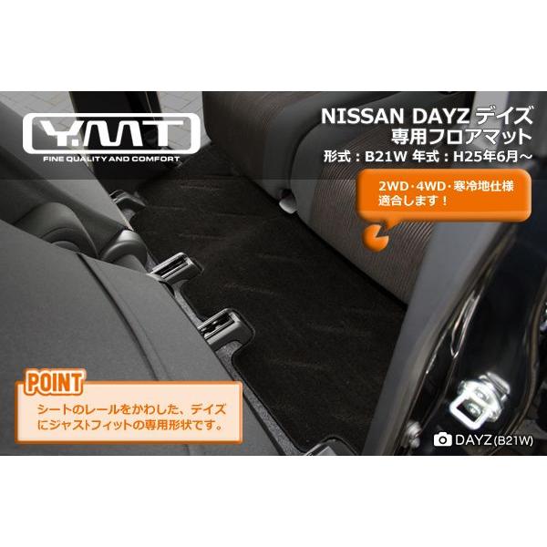 YMT 日産 デイズ DAYZ フロアマット+ラゲッジマット : Y・MT - 通販