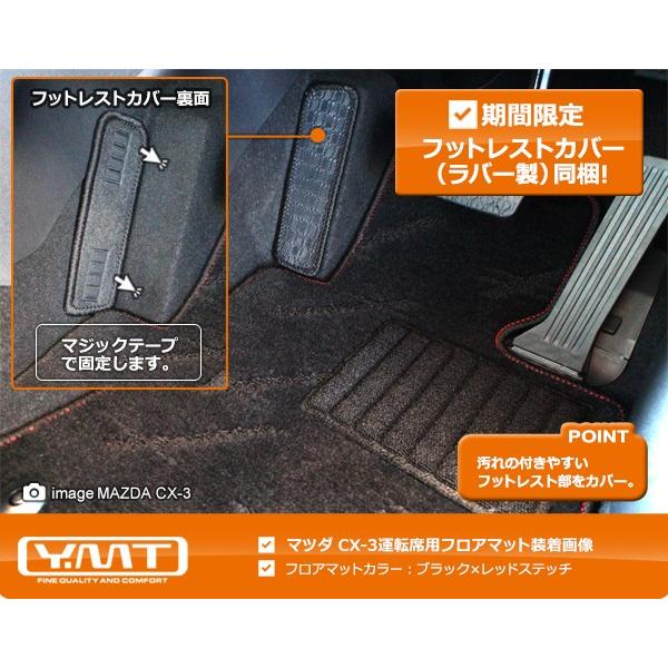 YMT 新型デミオ フロアマット DJ系【期間限定プレゼント付き】 : Y・MT