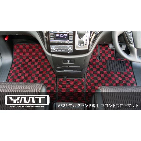 YMT E52系新型エルグランド専用フロントフロアマット : Y・MT