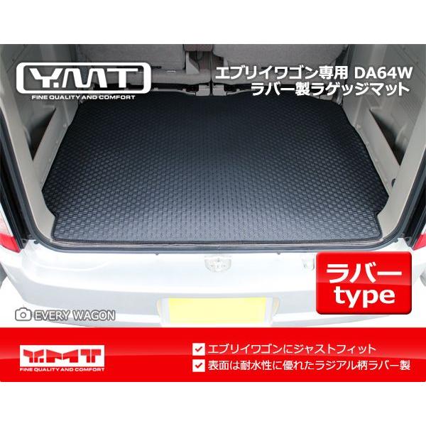 YMT エブリイワゴン ラバー製 ラバー製ラゲッジマット(トランクマット