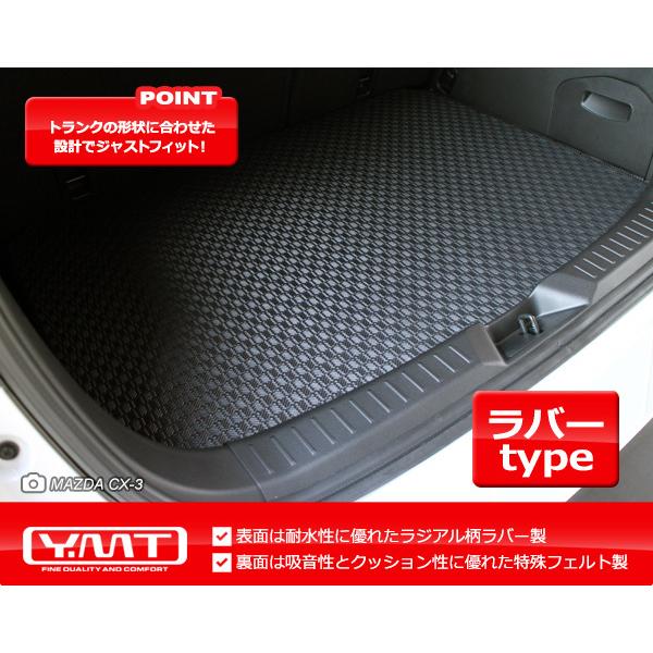 YMT 日産オーラ AURA FE13系 ラバー製トランクマット（ラゲッジ