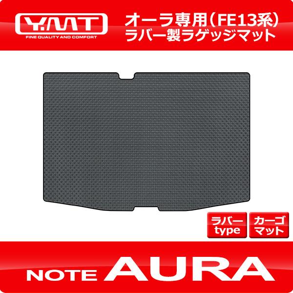 YMT 日産オーラ AURA　FE13系 ラバー製トランクマット（ラゲッジマット）｜y-mt｜05