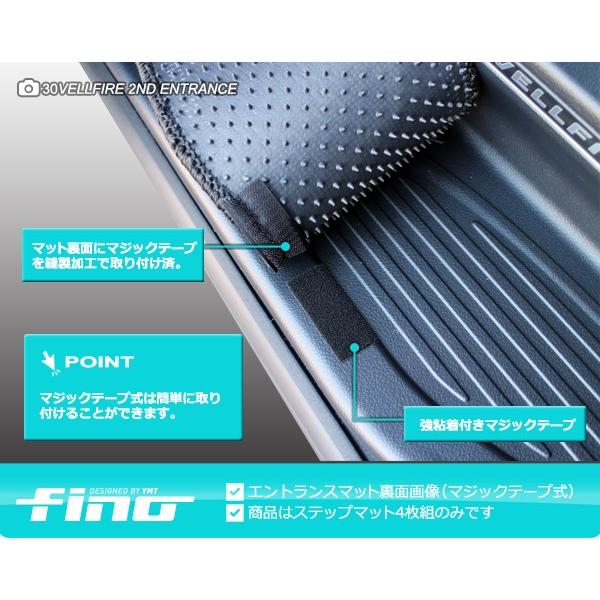 アルファード エントランスマット（ステップマット） FINO