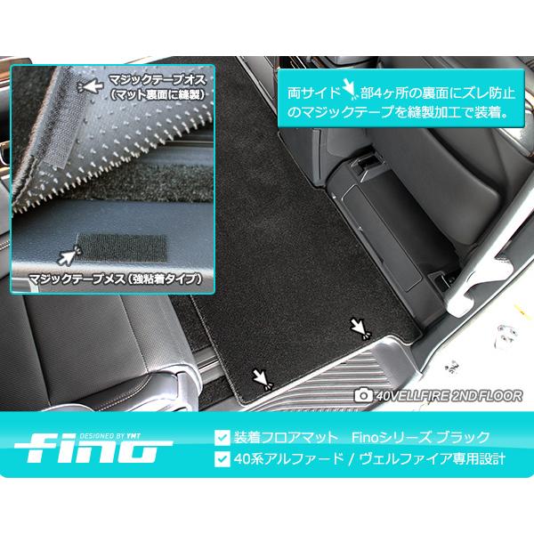 40系新型アルファード/ヴェルファイア セカンドラグマットM FINO