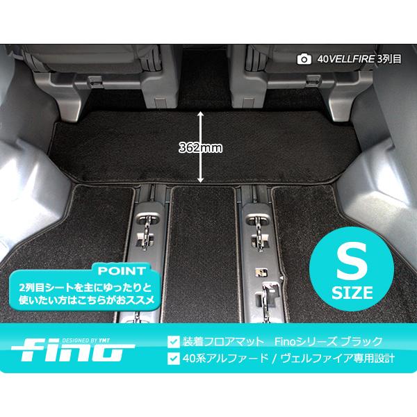 40系新型アルファード/ヴェルファイア専用 サードラグマット FINO