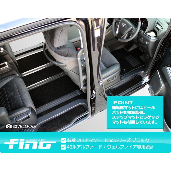 40系新型アルファード/ヴェルファイア専用 フロアマット＋ステップ