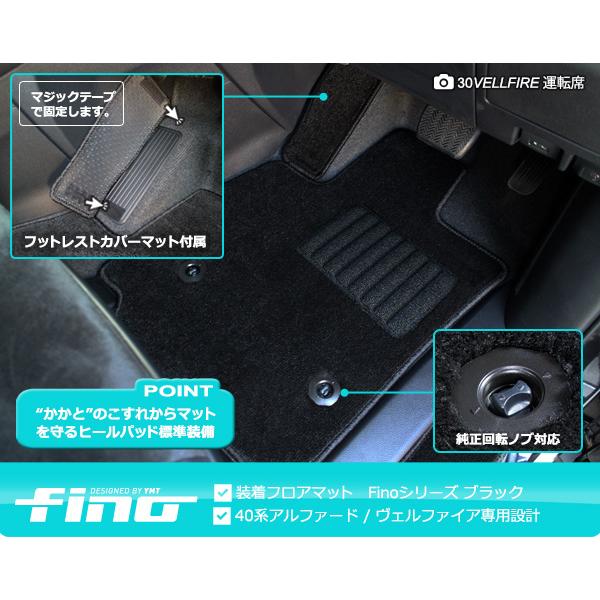 40系新型アルファード/ヴェルファイア専用 フロアマット＋ステップ 