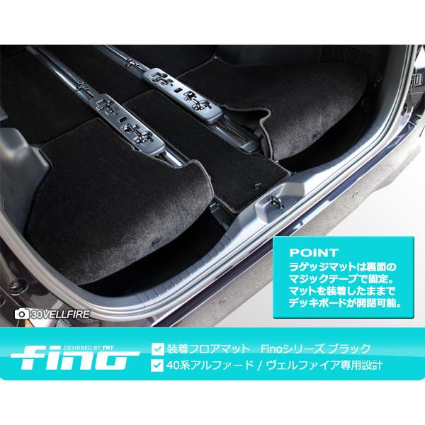 40系新型アルファード/ヴェルファイア専用 フロアマット＋ステップ 