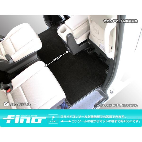 fino フィーノ C27セレナ セカンドラグマットMサイズ+2列目通路マット 