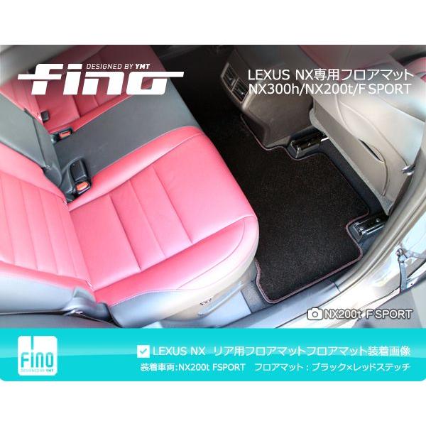 送料無料】◇fino◇フィーノ レクサス NX NX300h/NX200t/NX300 フロア  