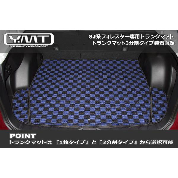 YMTフロアマット SJ系フォレスター トランクマット(ラゲッジマット