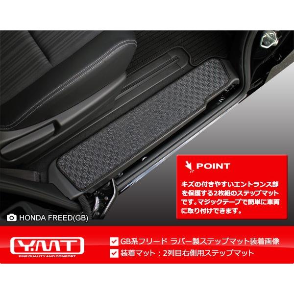 フリード＋/ フリード+ハイブリッド ラバー製ステップマット GB