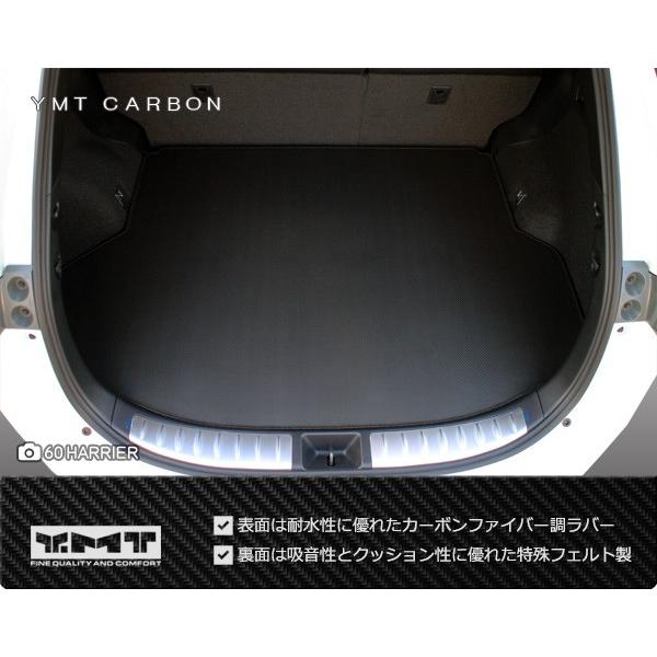 YMT 60系ハリアー 60ハリアーハイブリッド ラゲッジマット カーボン調 