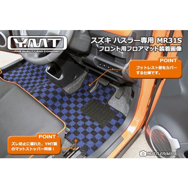 YMT スズキ ハスラー　フロアマット+ラゲッジマットLサイズ　MR31S　HUSTLER |  | 01