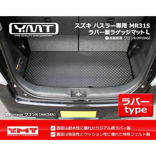 YMT スズキ ハスラー ラバー製ラゲッジマットLサイズ（トランクマットL