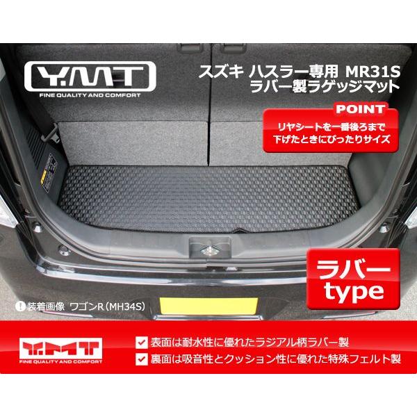 YMT スズキ ハスラー ラバー製ラゲッジマット（トランクマット） MR31S