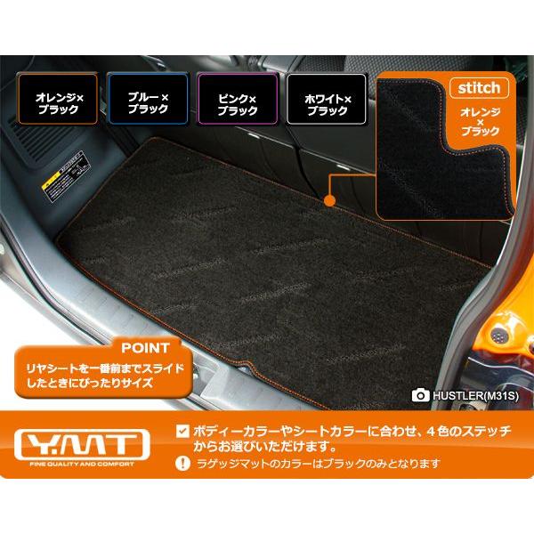 YMT スズキ ハスラー ラゲッジマットLサイズ（ステッチ仕様） MR31S