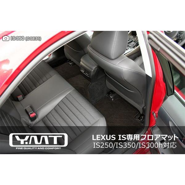 LEXUS is 250 専用 フロアマット YMTフロアマット LEXUS IS250 IS350 IS300h IS200t IS300 フロアマット