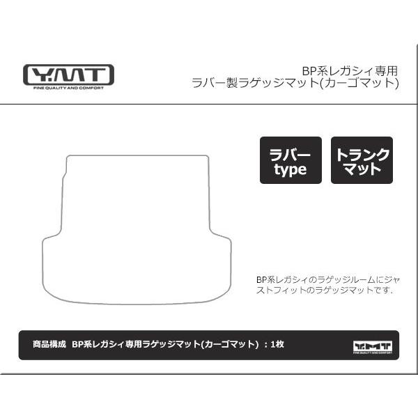 マッドマガジン9冊セット YMT BP系レガシィツーリングワゴン/アウトバック ラバー製