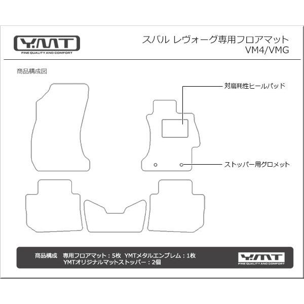 YMT レヴォーグ フロアマット LEVORG VM4 VMG レボーグ : Y・MT - 通販