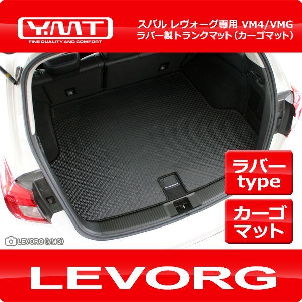 YMT レヴォーグ ラバー製トランクマット（ラゲッジマット） LEVORG VM4 VMG レボーグ｜y-mt