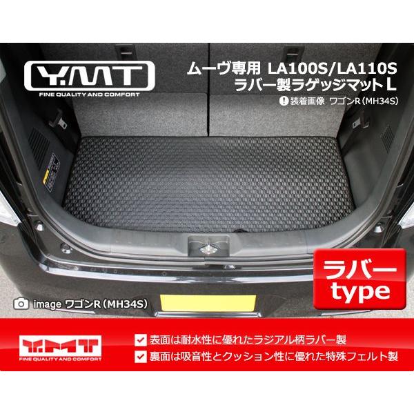 YMT ダイハツ ムーヴ/ムーヴカスタム ラバー製ラゲッジマットL