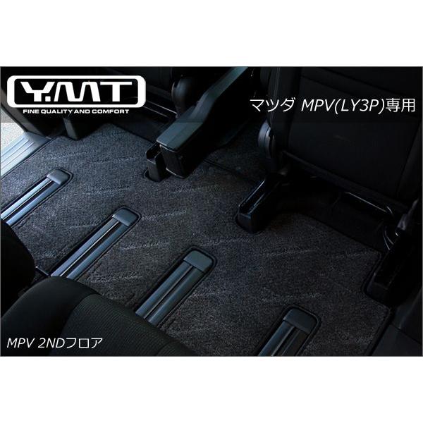 YMTフロアマット LY3P系MPV フロアマット+ラゲッジマット 送料無料 : Y 