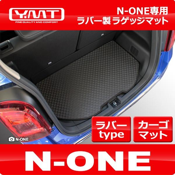 N-ONE ラバー製ラゲッジマット YMT製 : Y・MT - 通販 - Yahoo!ショッピング