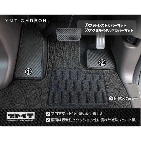 N-BOX N-BOXカスタム 【JF3 JF4 】カーボン調ラバーフットレスト